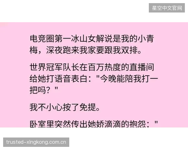 世界冠军被当众表白：爱情与荣耀的完美交融